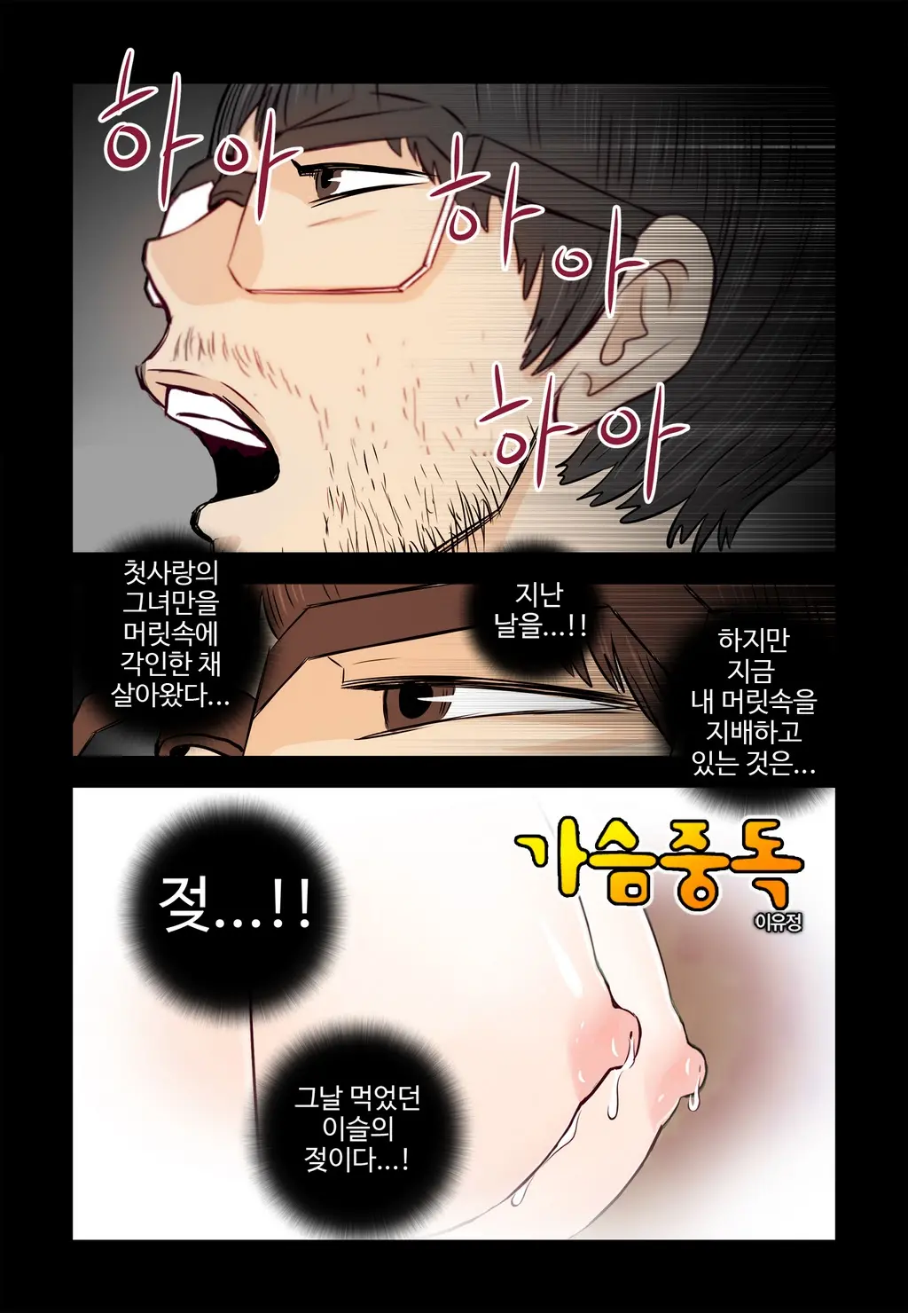 Addicted To Breast Ch. 1-60