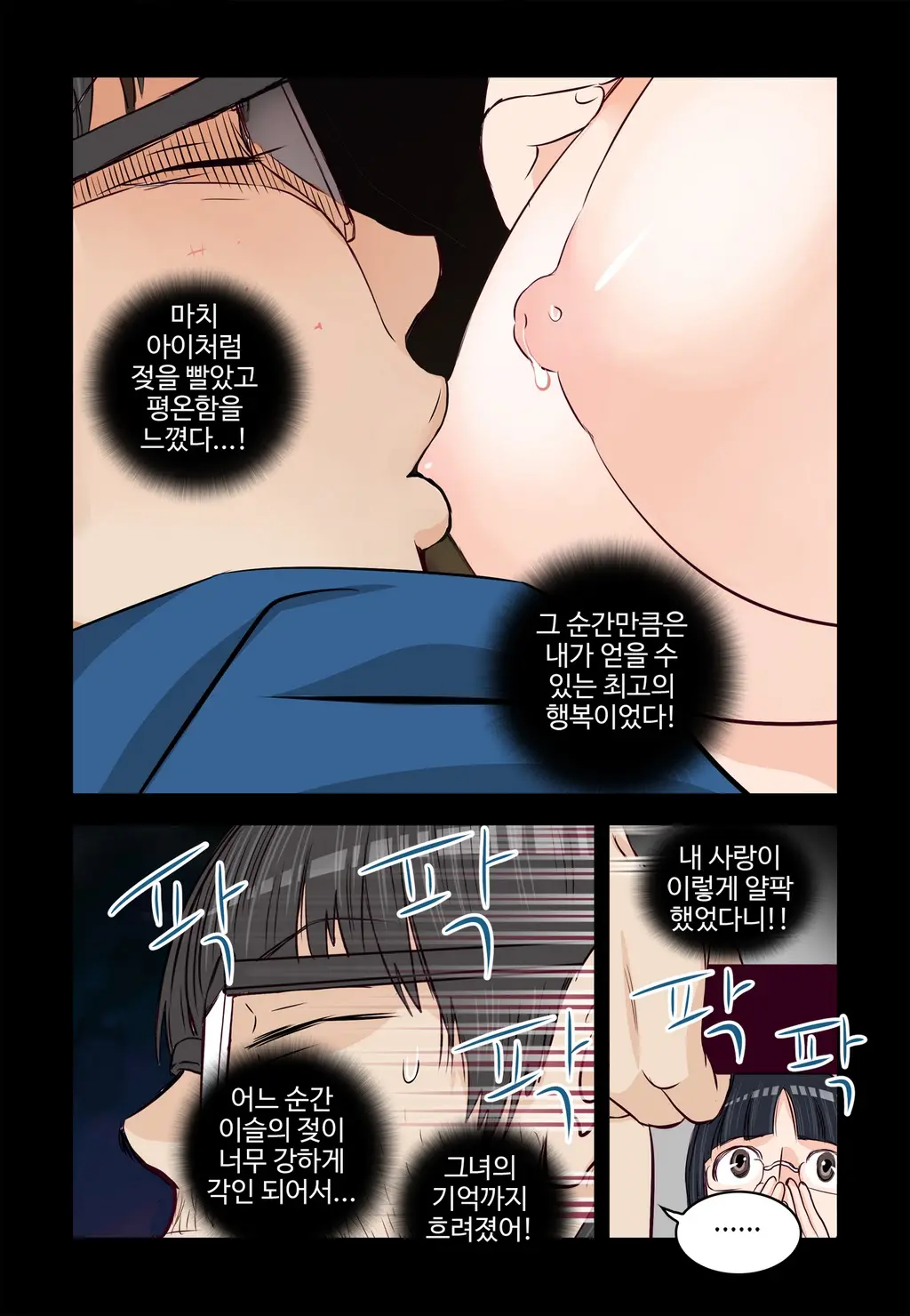Addicted To Breast Ch. 1-60