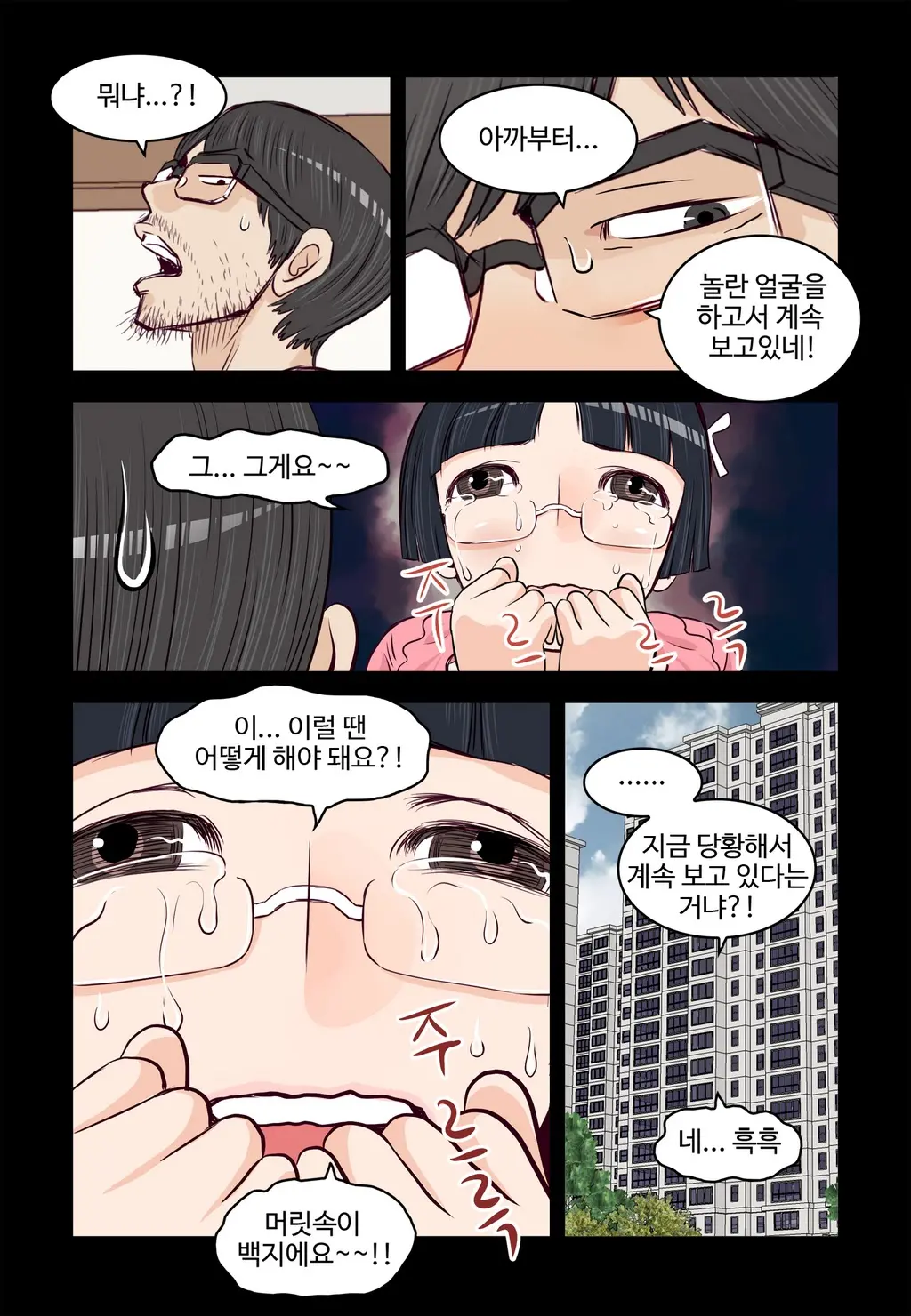 Addicted To Breast Ch. 1-60