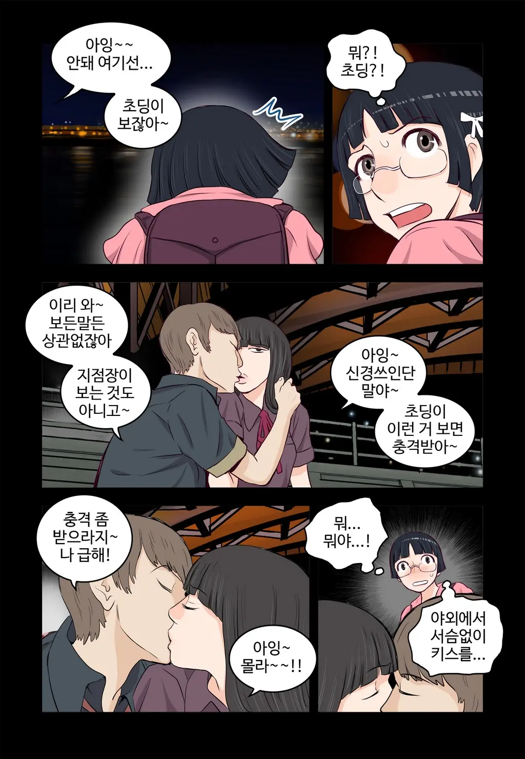Addicted To Breast Ch. 1-60