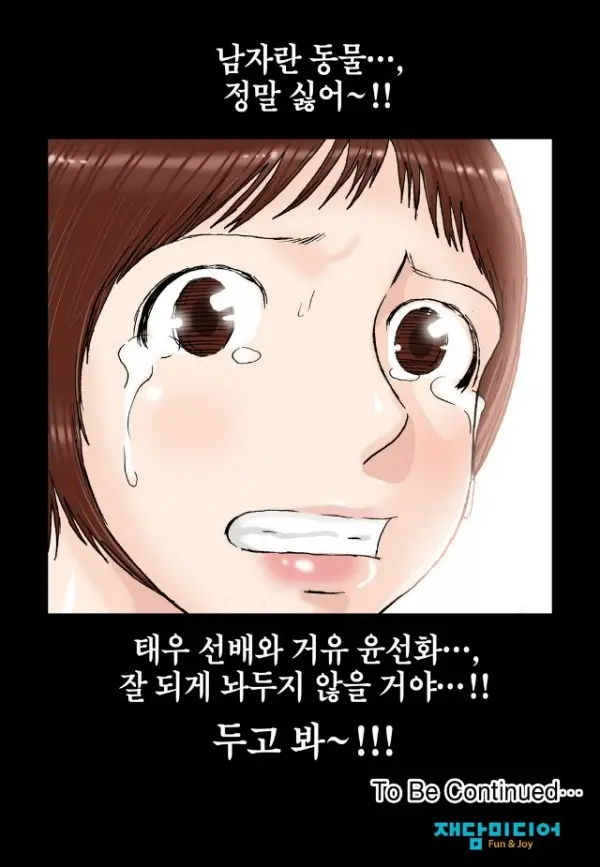 Addicted To Breast Ch. 1-60