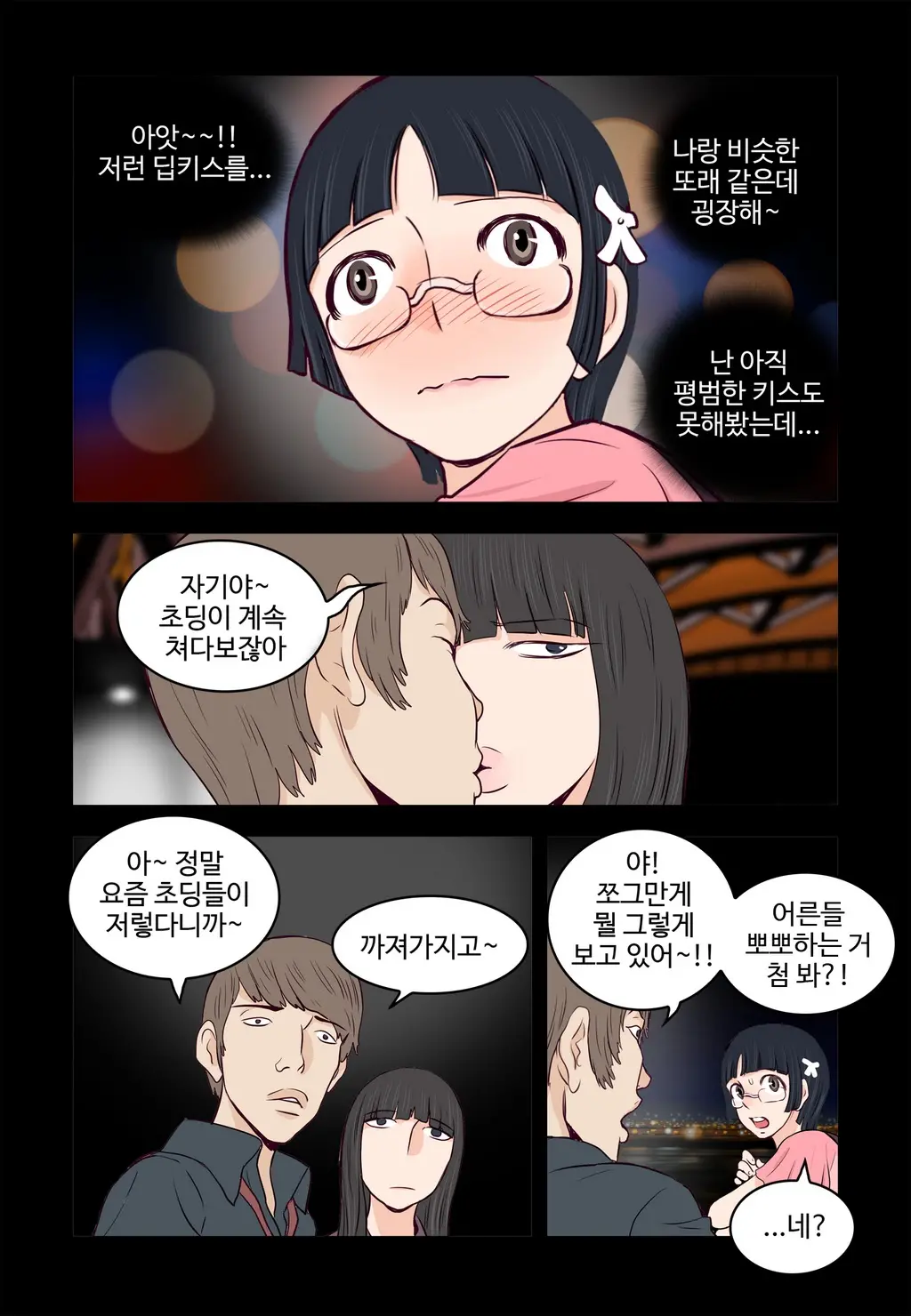 Addicted To Breast Ch. 1-60