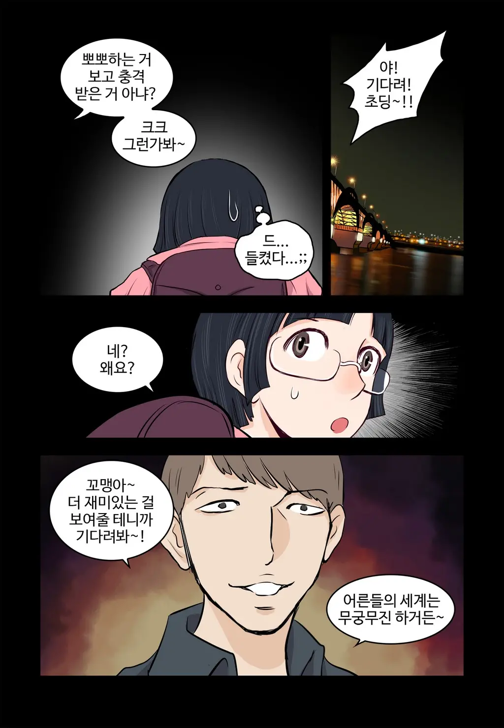 Addicted To Breast Ch. 1-60