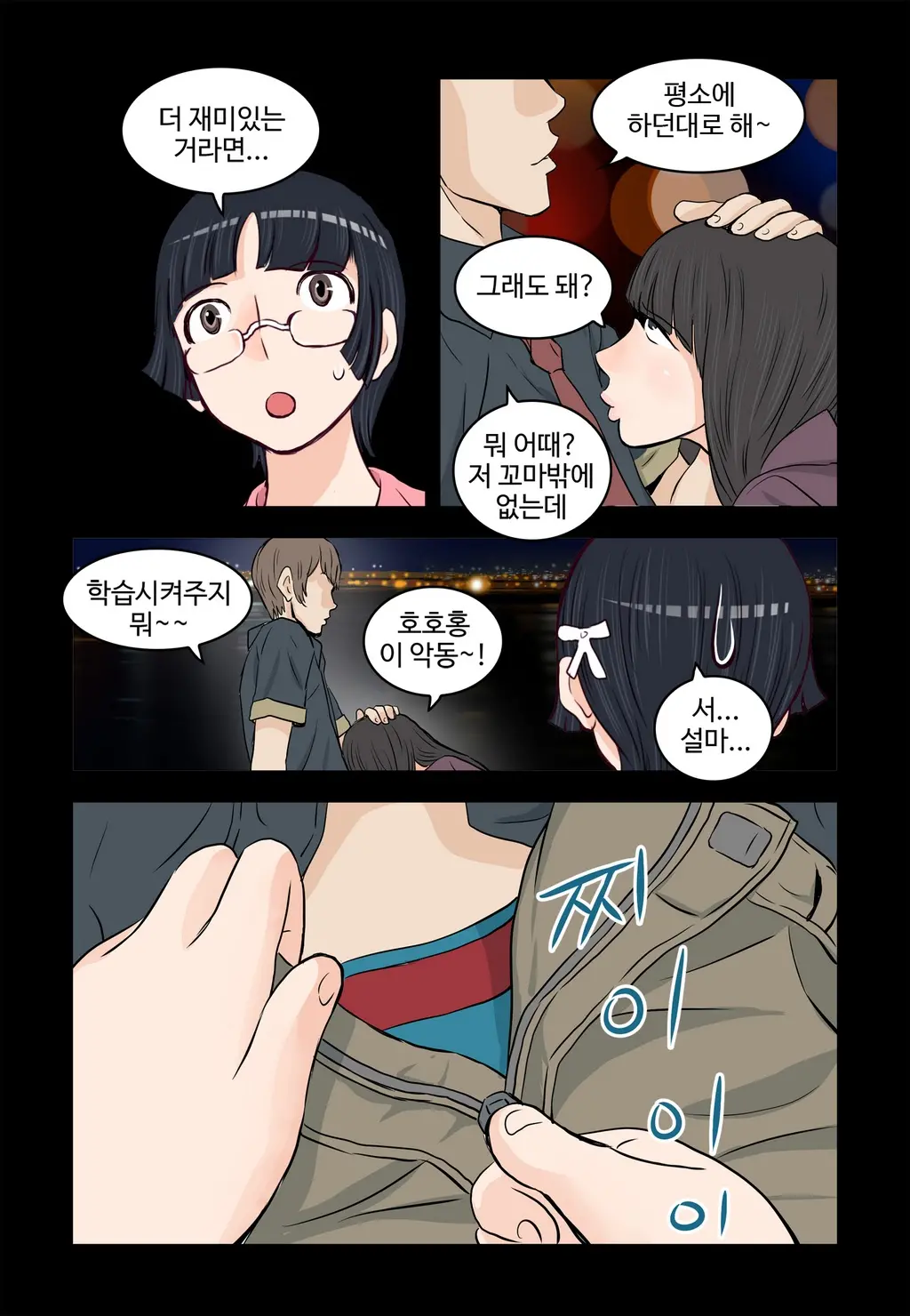 Addicted To Breast Ch. 1-60