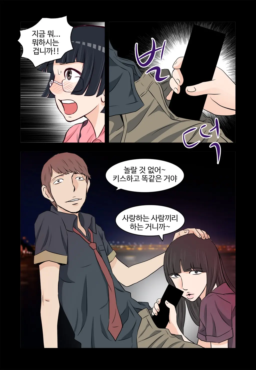 Addicted To Breast Ch. 1-60