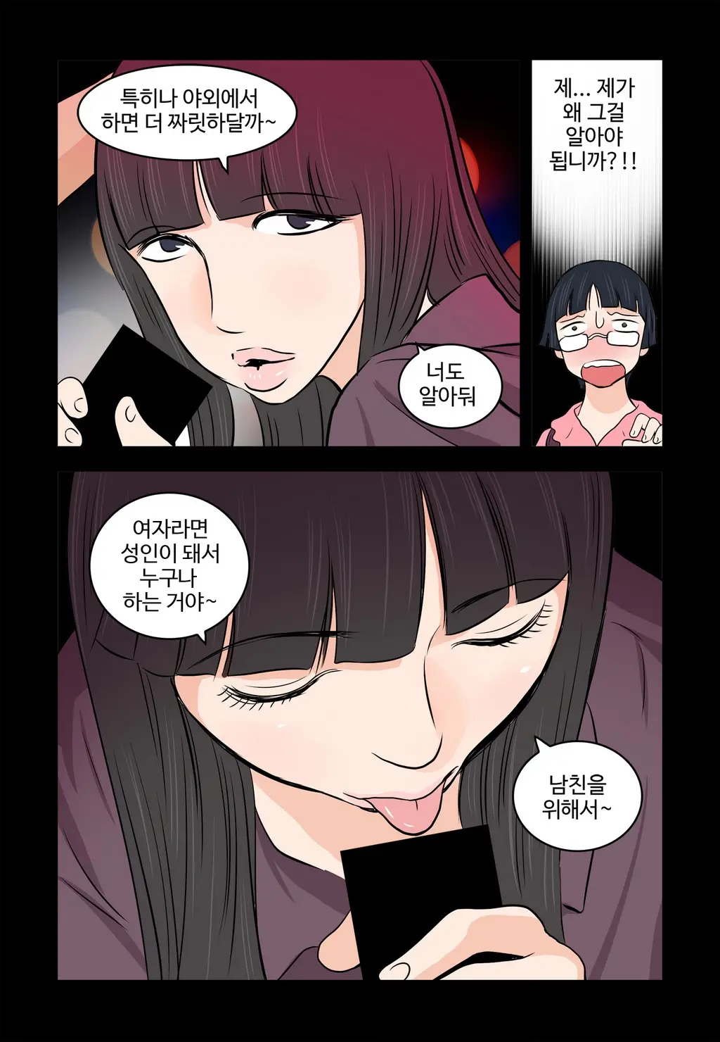 Addicted To Breast Ch. 1-60