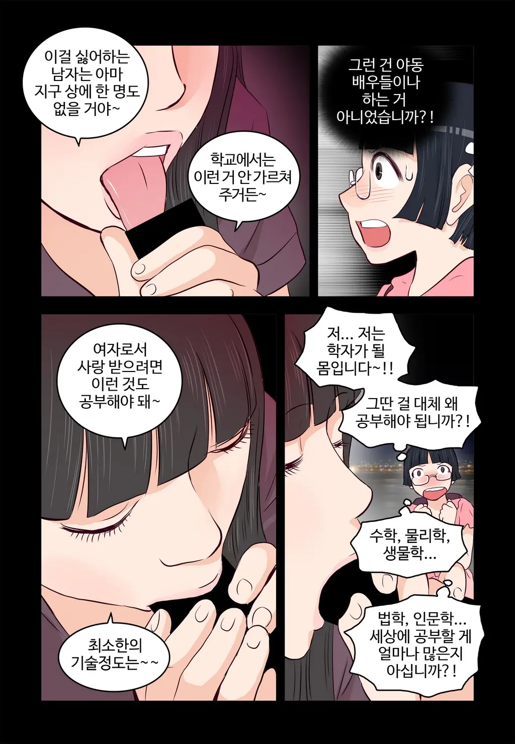 Addicted To Breast Ch. 1-60