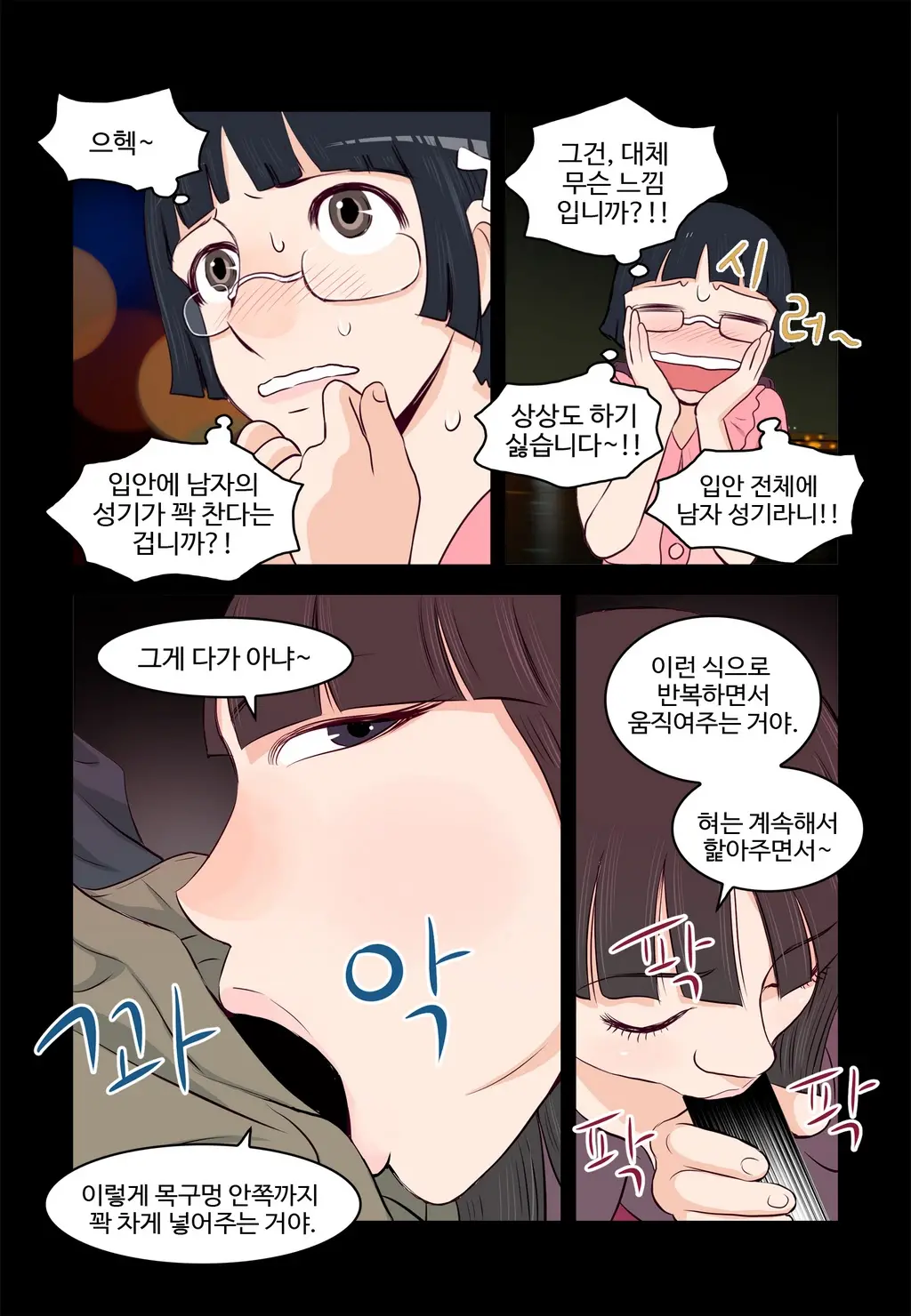 Addicted To Breast Ch. 1-60