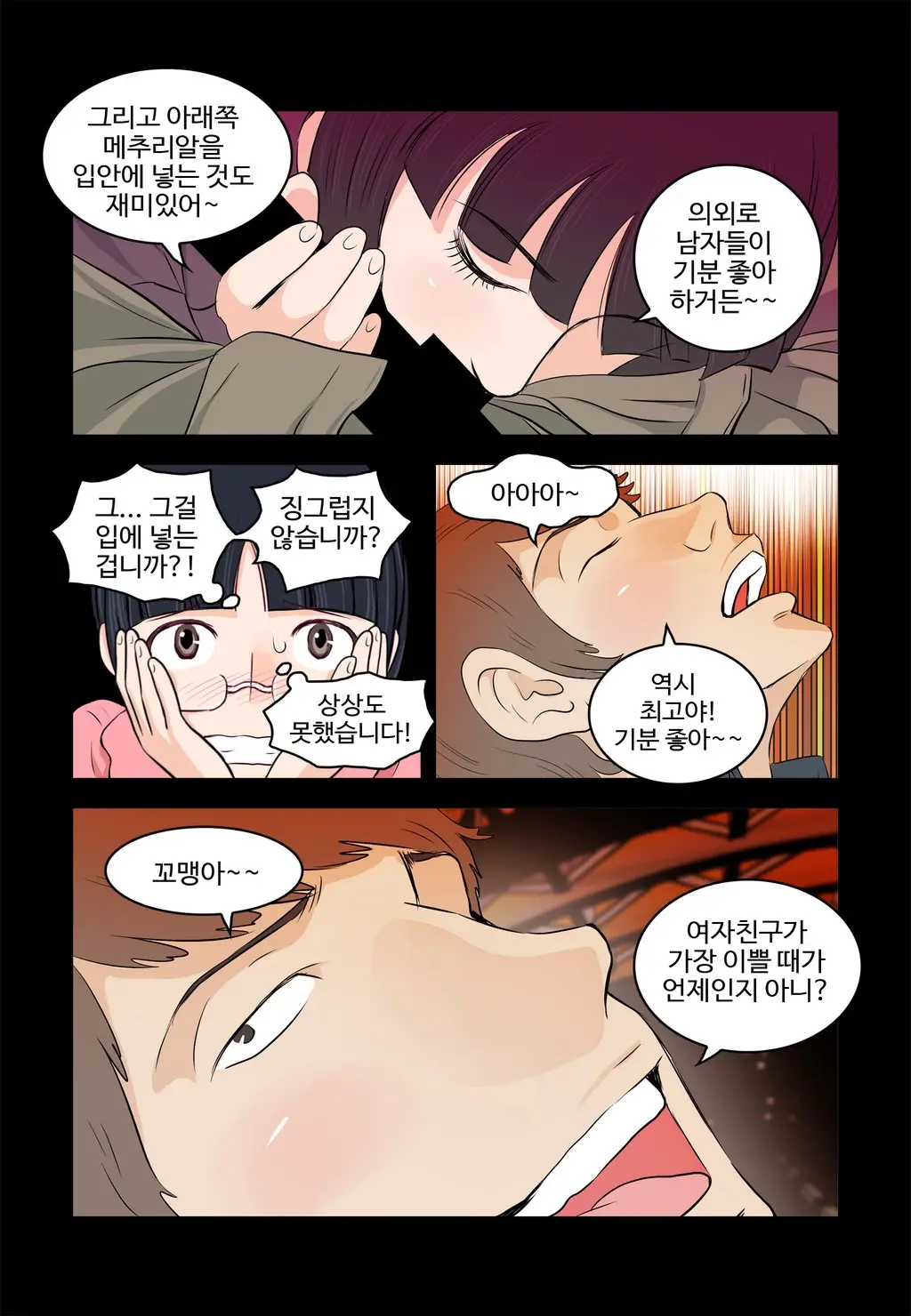 Addicted To Breast Ch. 1-60