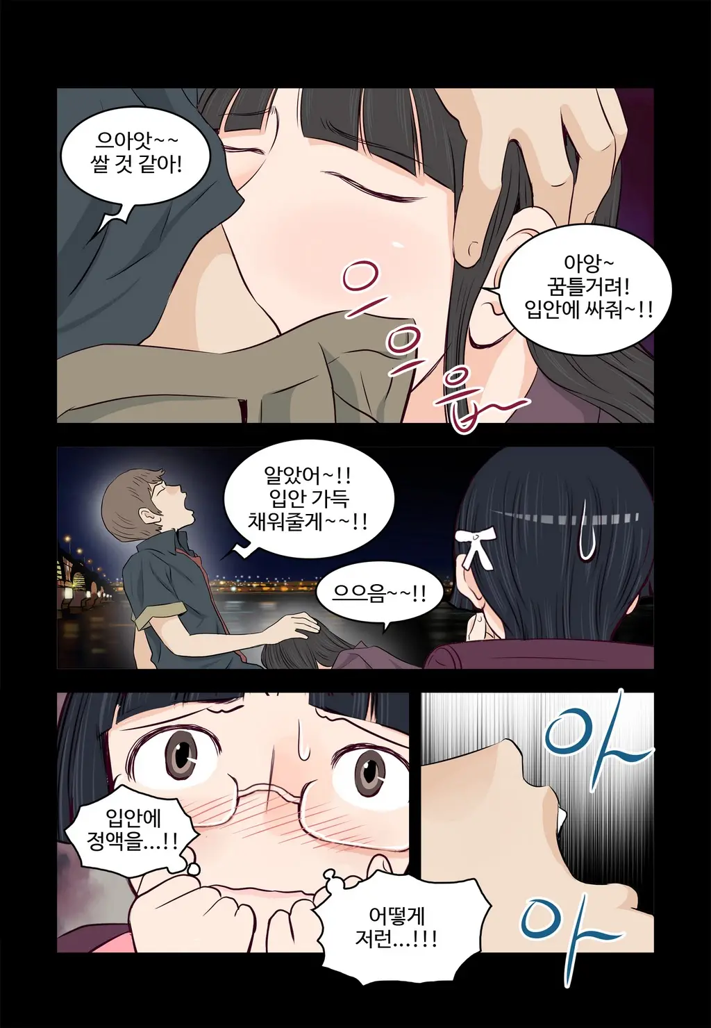 Addicted To Breast Ch. 1-60