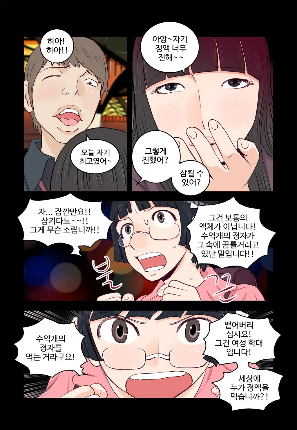 Addicted To Breast Ch. 1-60