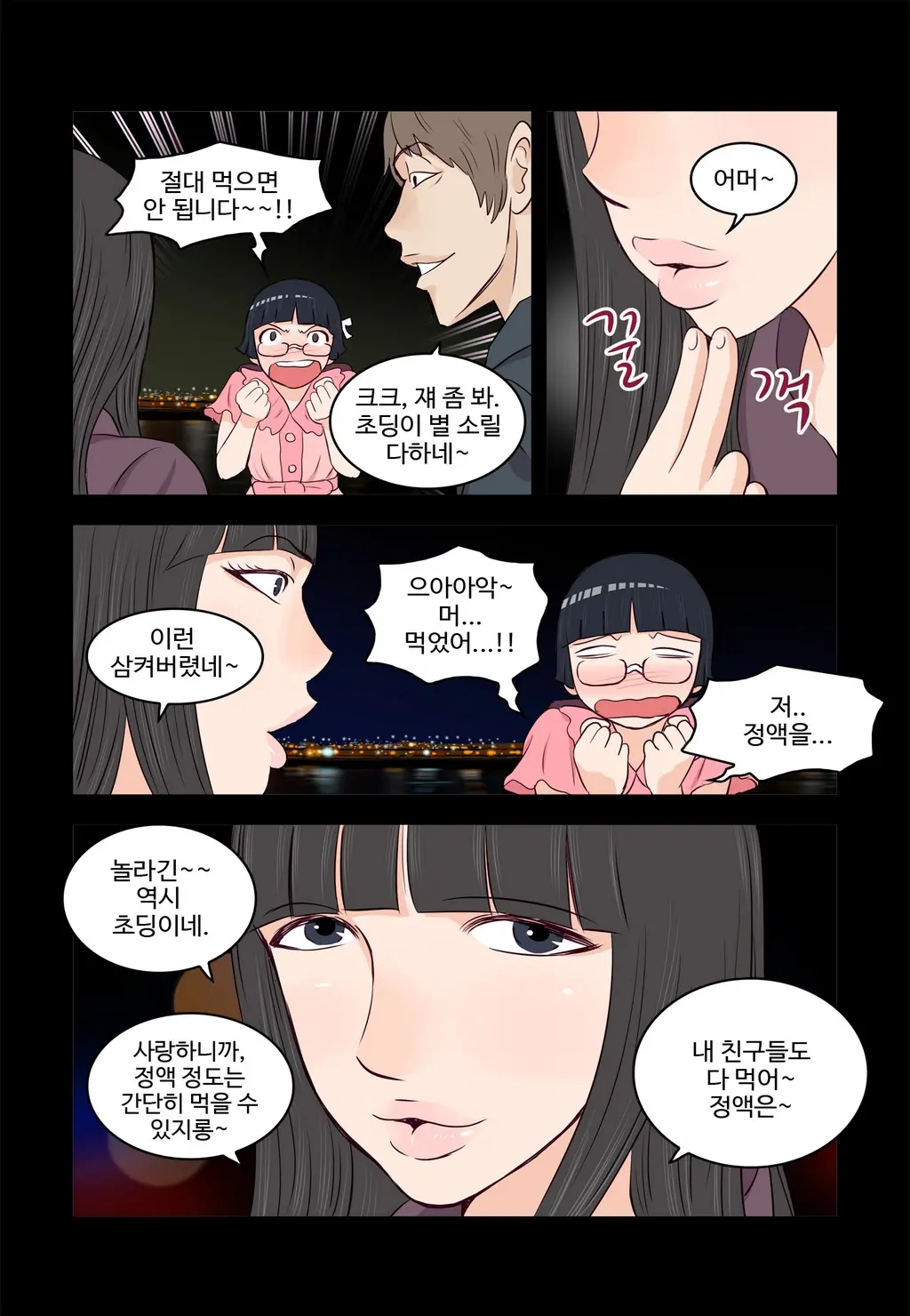 Addicted To Breast Ch. 1-60