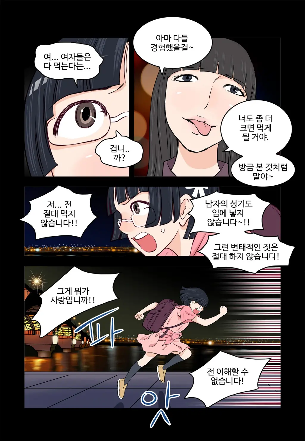 Addicted To Breast Ch. 1-60