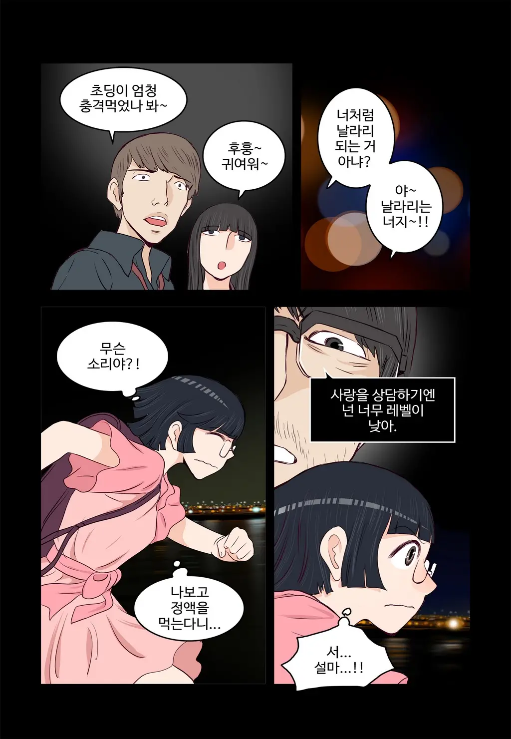 Addicted To Breast Ch. 1-60