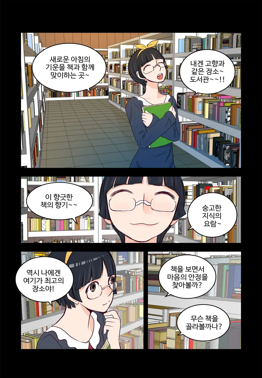 Addicted To Breast Ch. 1-60