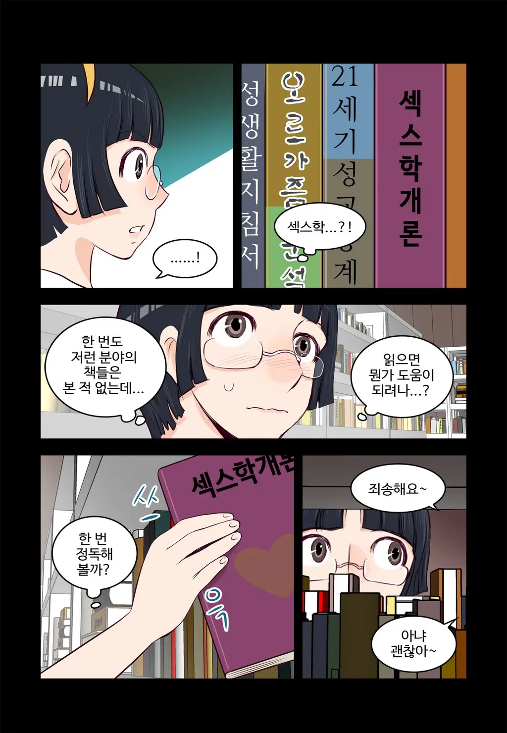 Addicted To Breast Ch. 1-60