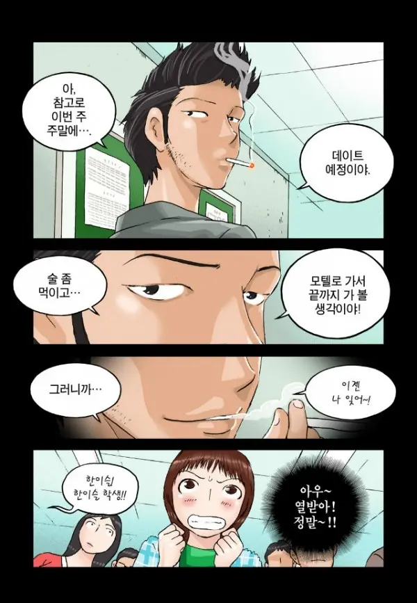 Addicted To Breast Ch. 1-60