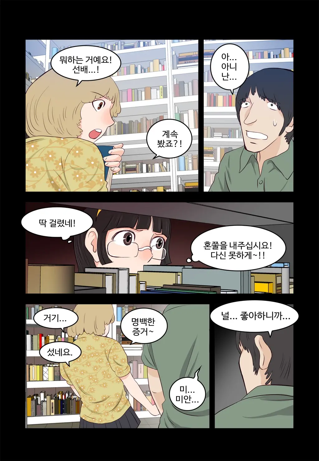 Addicted To Breast Ch. 1-60