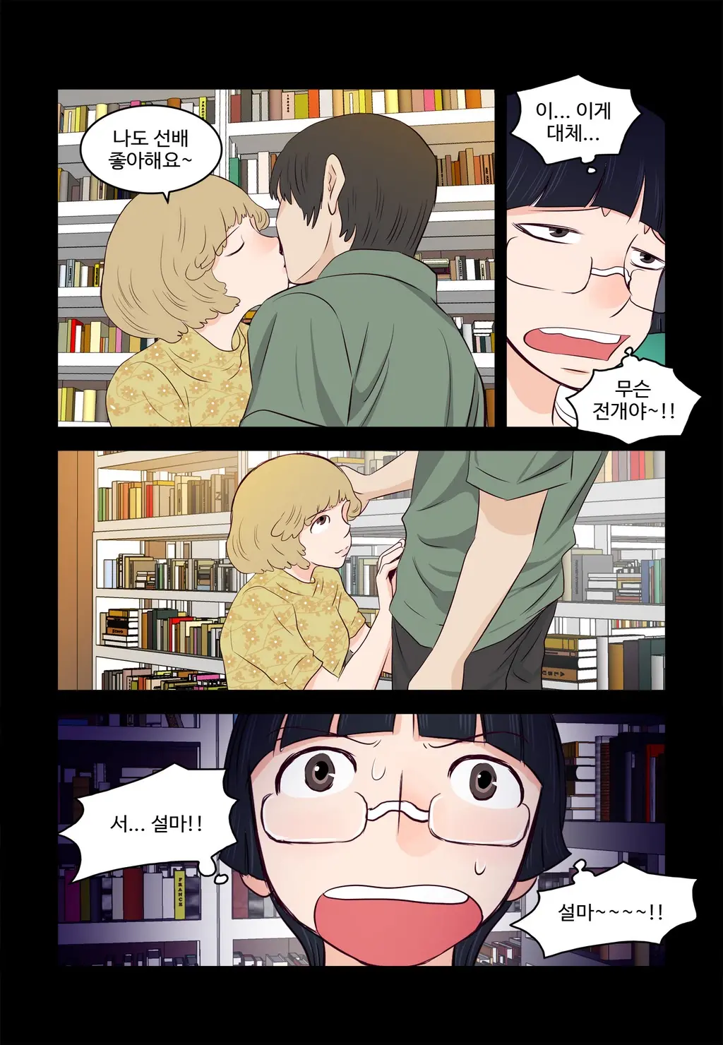 Addicted To Breast Ch. 1-60