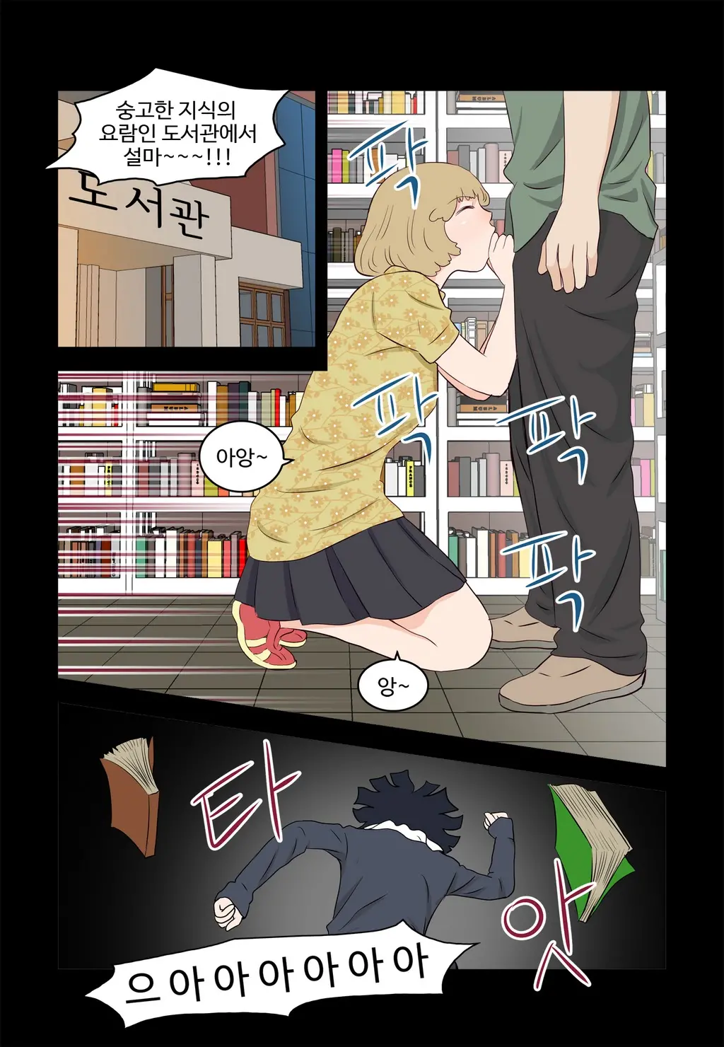 Addicted To Breast Ch. 1-60