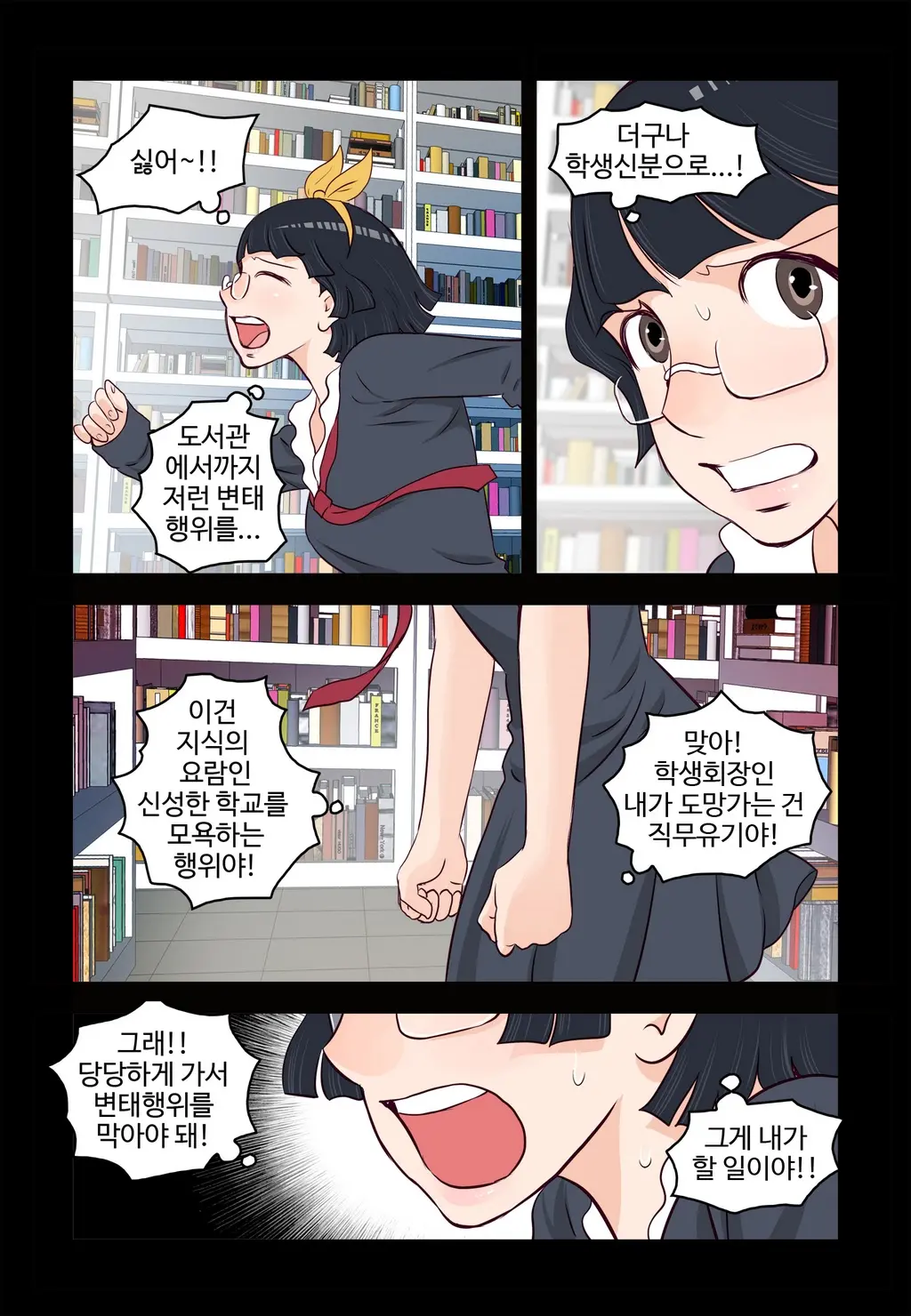Addicted To Breast Ch. 1-60