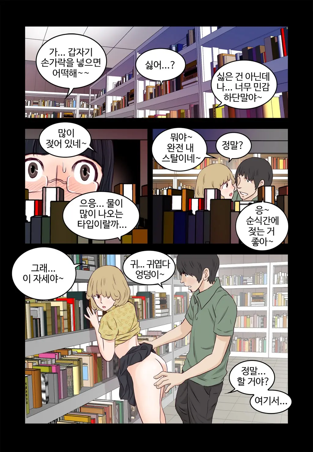 Addicted To Breast Ch. 1-60