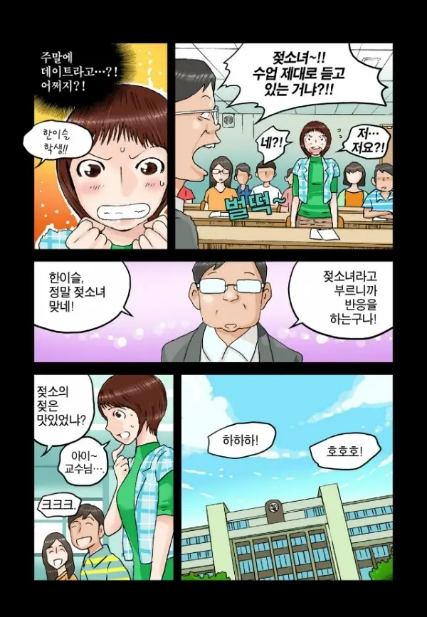 Addicted To Breast Ch. 1-60