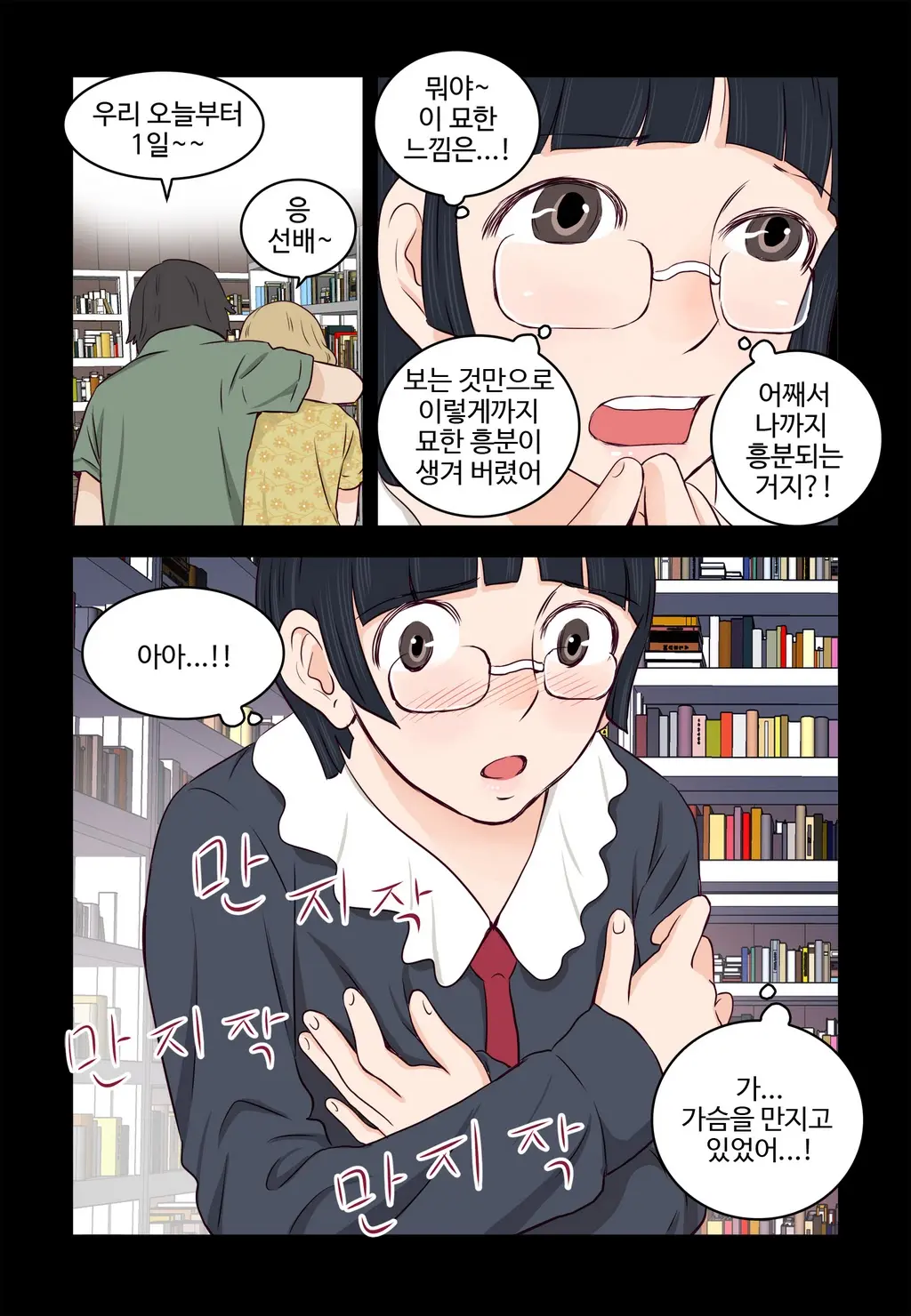 Addicted To Breast Ch. 1-60
