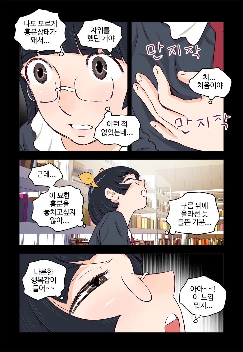 Addicted To Breast Ch. 1-60