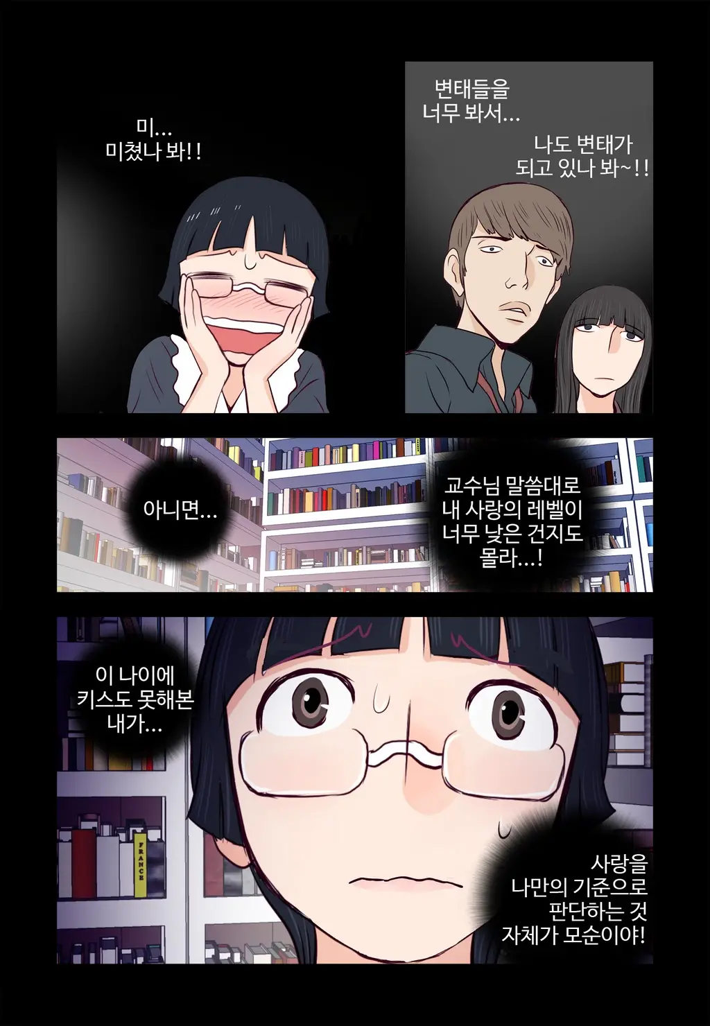 Addicted To Breast Ch. 1-60