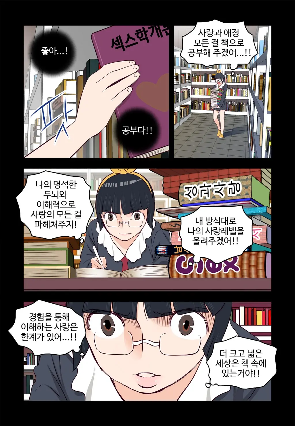 Addicted To Breast Ch. 1-60