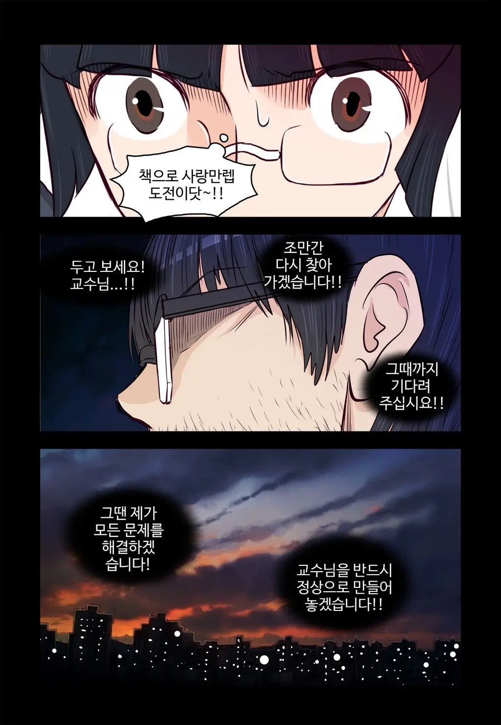 Addicted To Breast Ch. 1-60