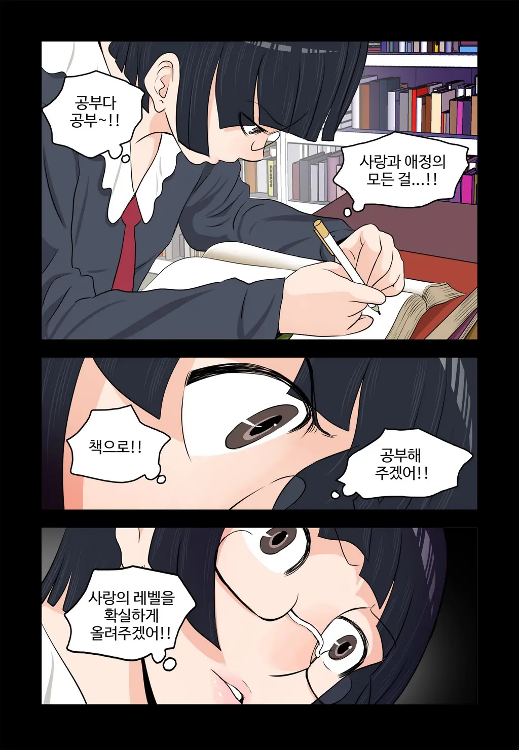 Addicted To Breast Ch. 1-60