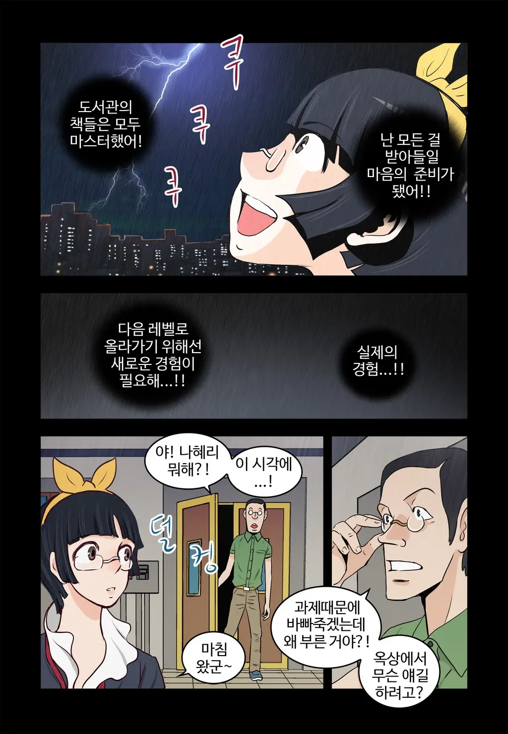 Addicted To Breast Ch. 1-60