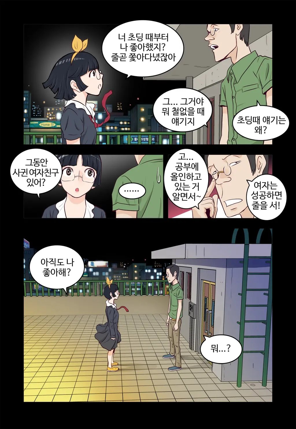 Addicted To Breast Ch. 1-60