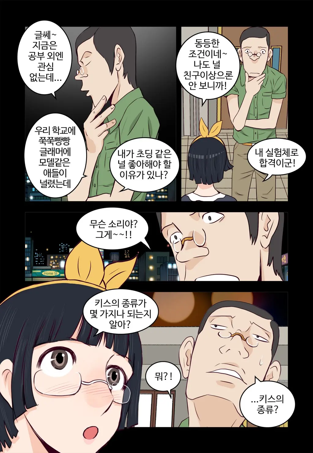 Addicted To Breast Ch. 1-60
