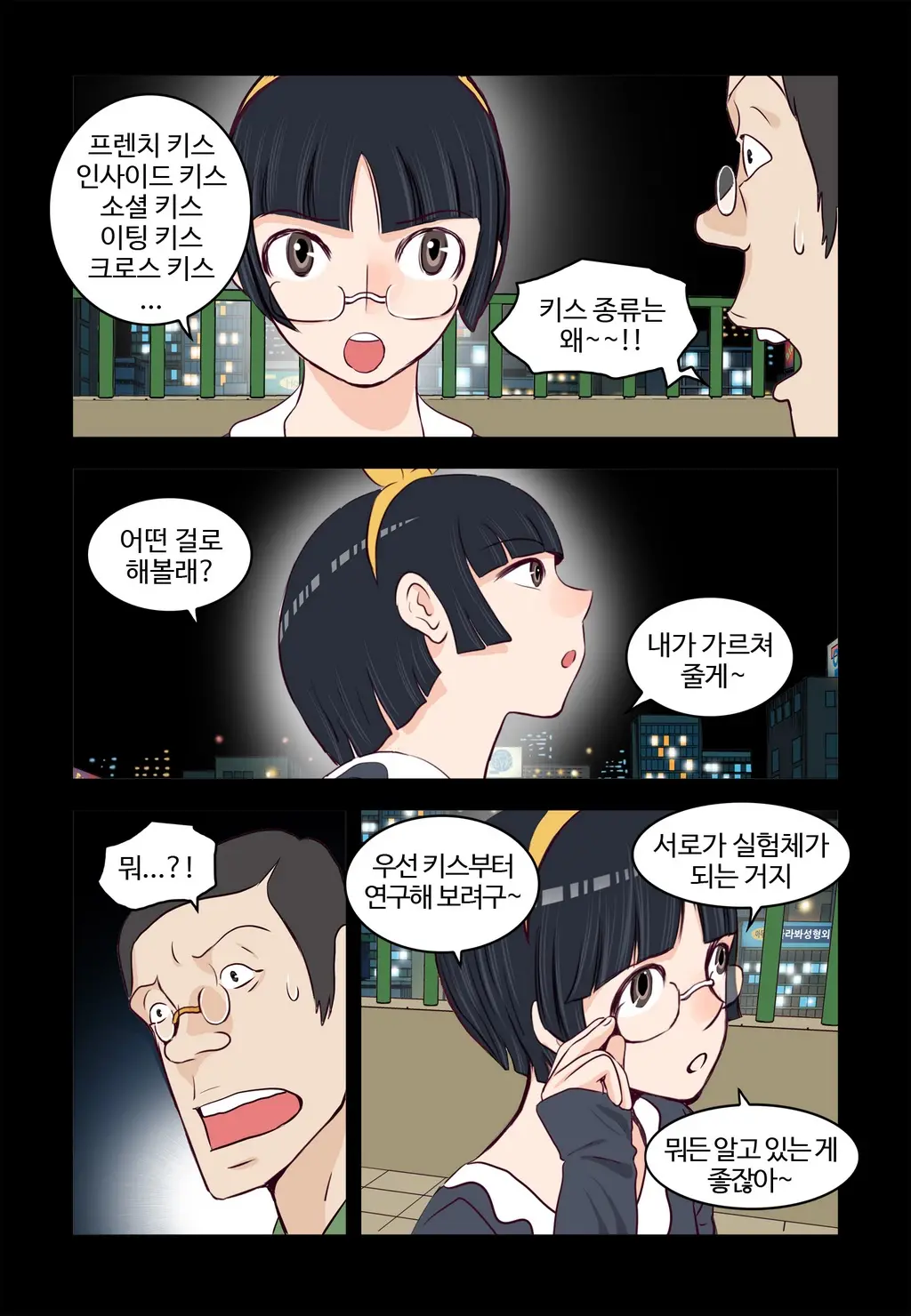 Addicted To Breast Ch. 1-60