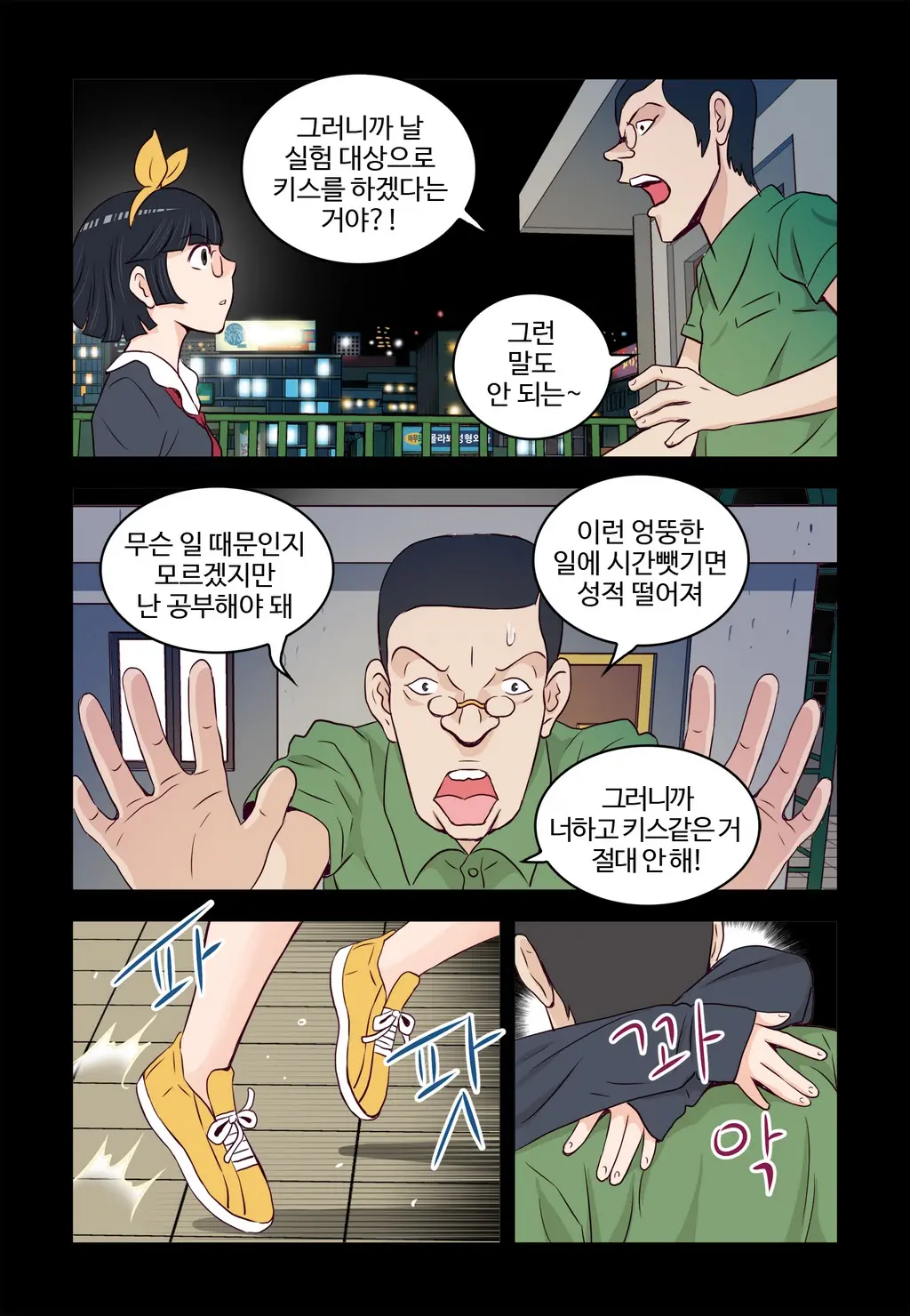 Addicted To Breast Ch. 1-60