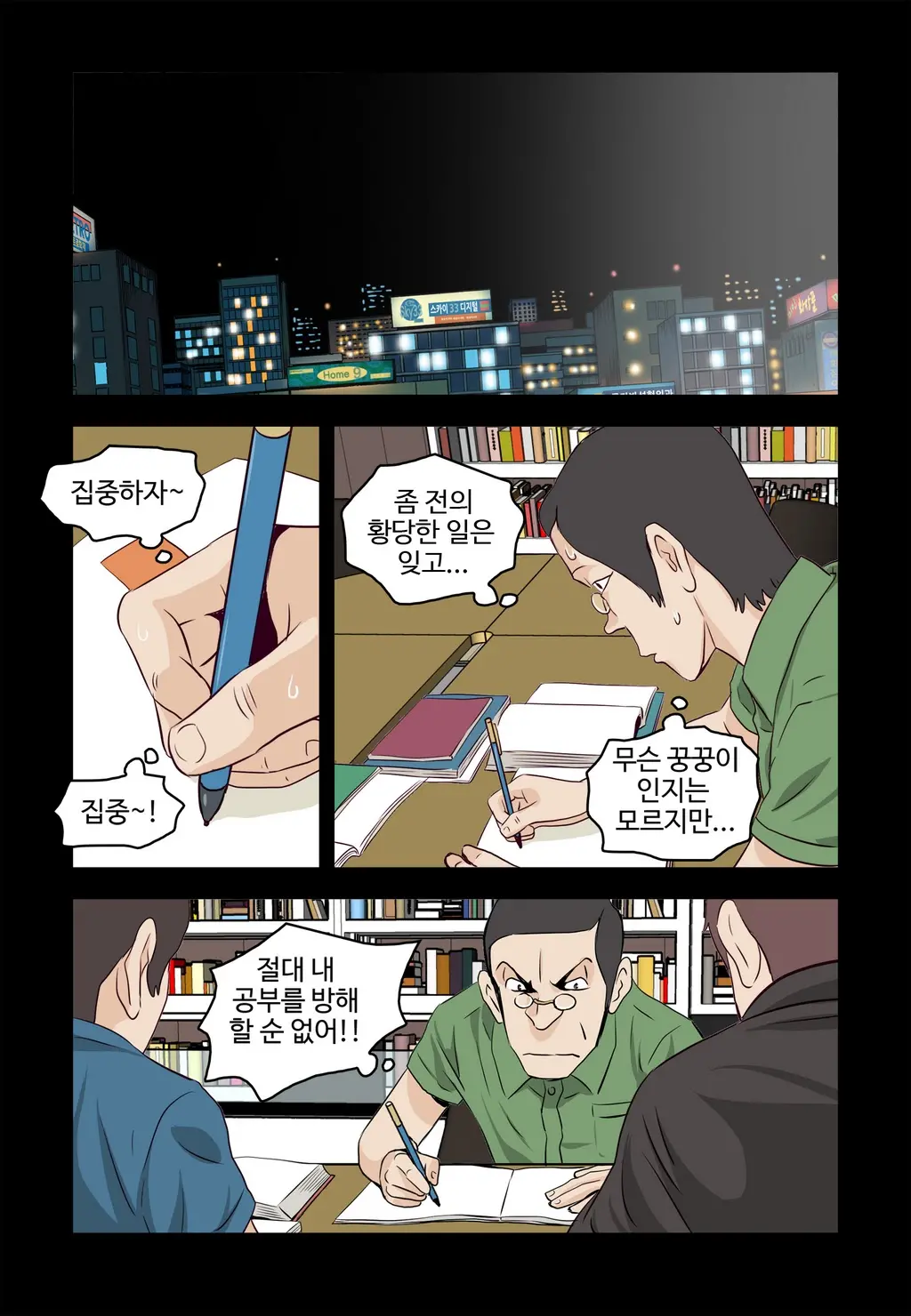 Addicted To Breast Ch. 1-60