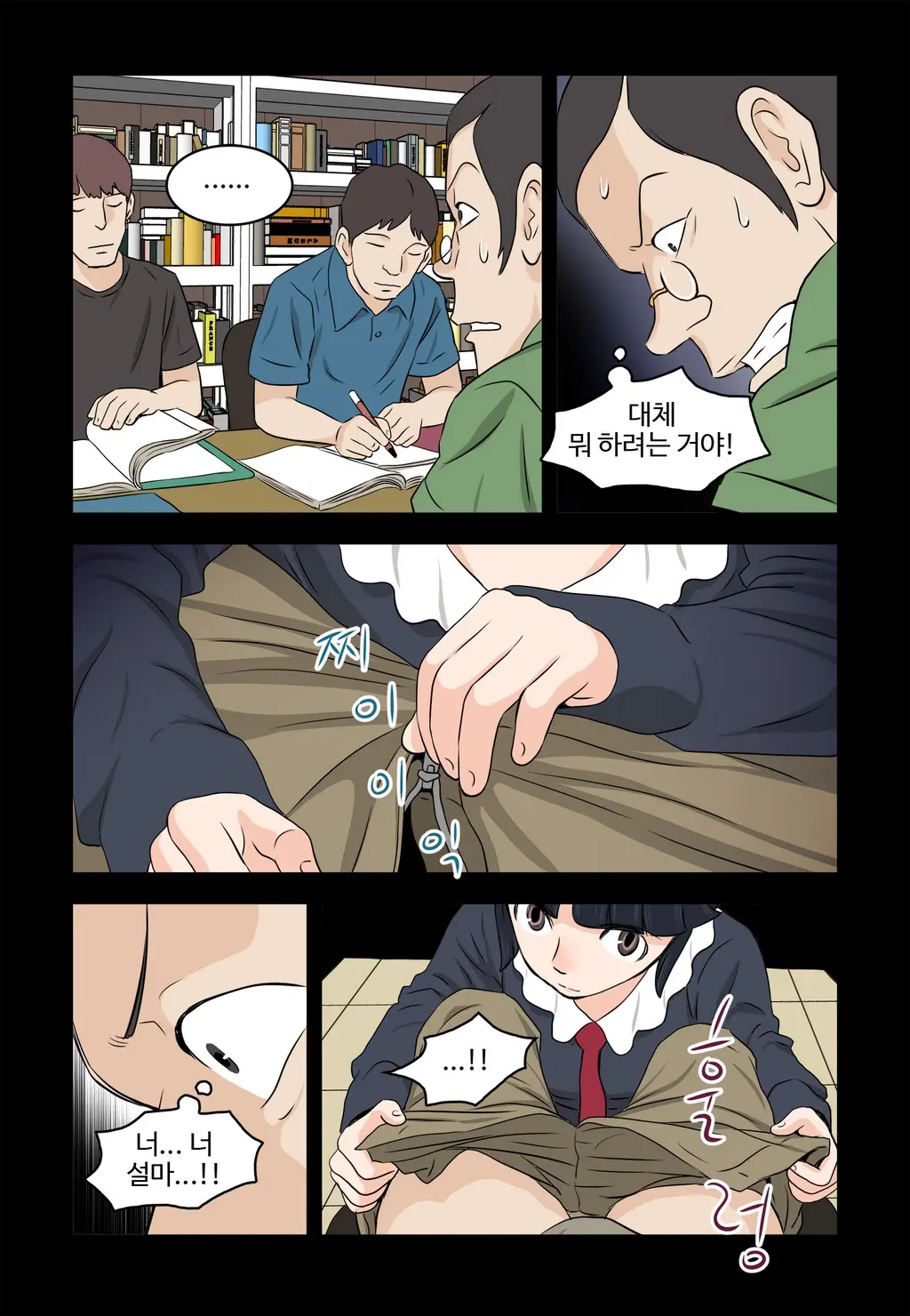 Addicted To Breast Ch. 1-60