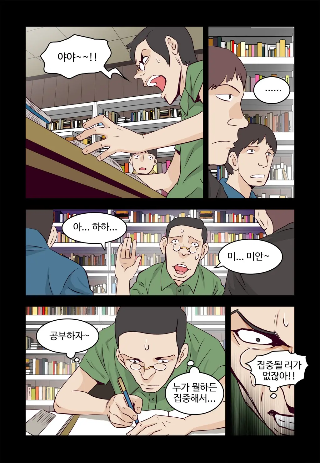 Addicted To Breast Ch. 1-60