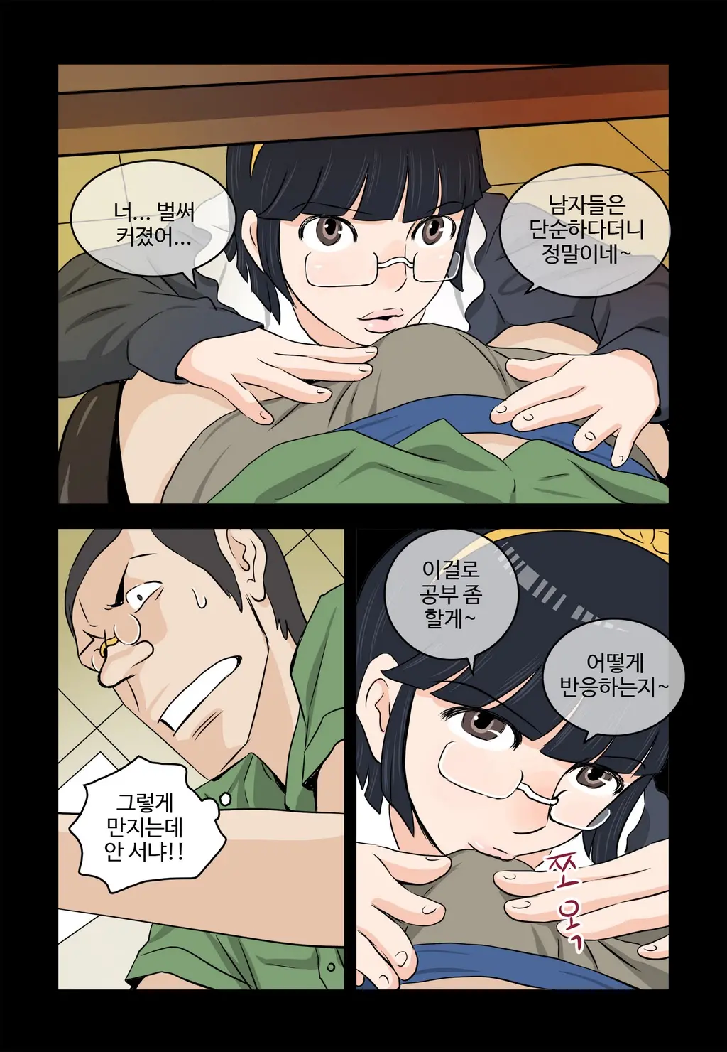 Addicted To Breast Ch. 1-60