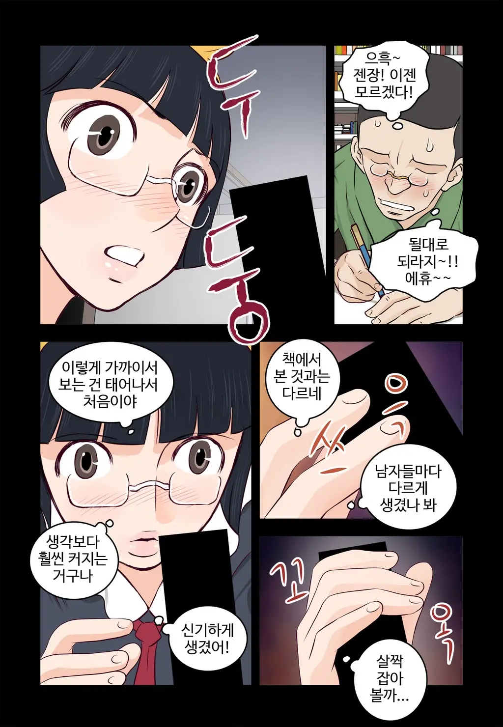 Addicted To Breast Ch. 1-60