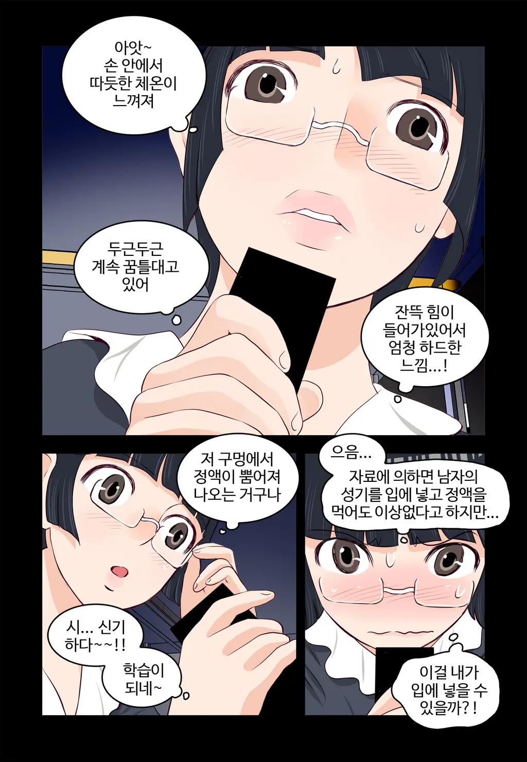 Addicted To Breast Ch. 1-60