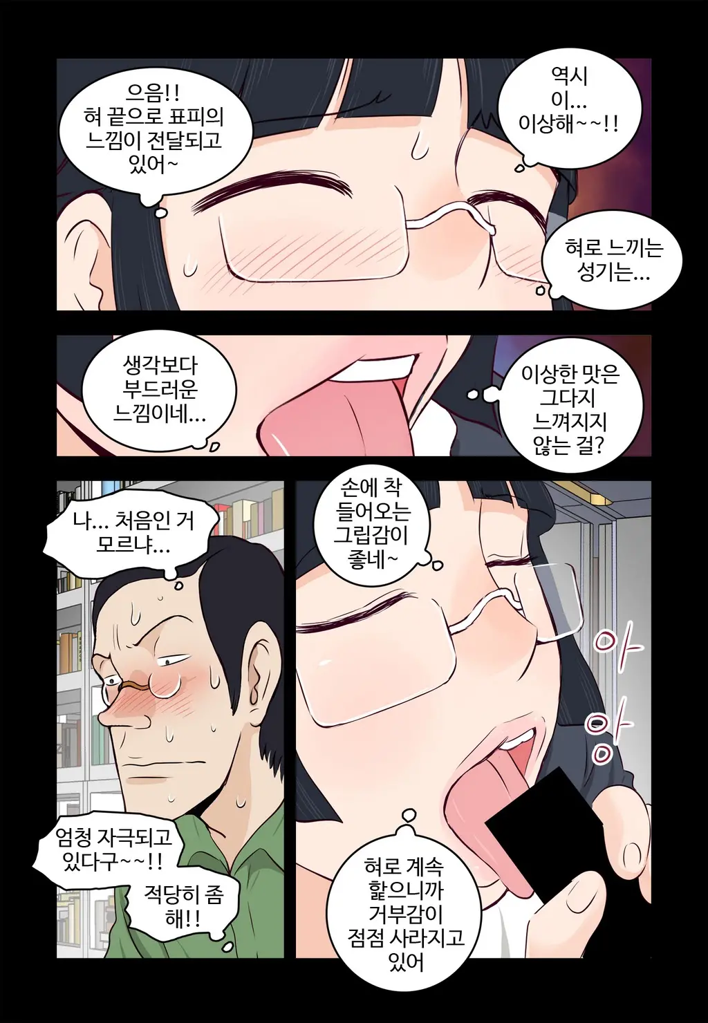Addicted To Breast Ch. 1-60