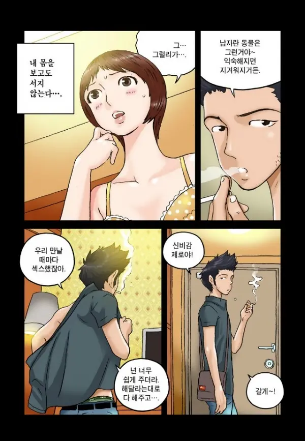 Addicted To Breast Ch. 1-60