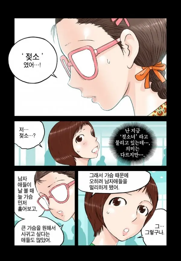 Addicted To Breast Ch. 1-60