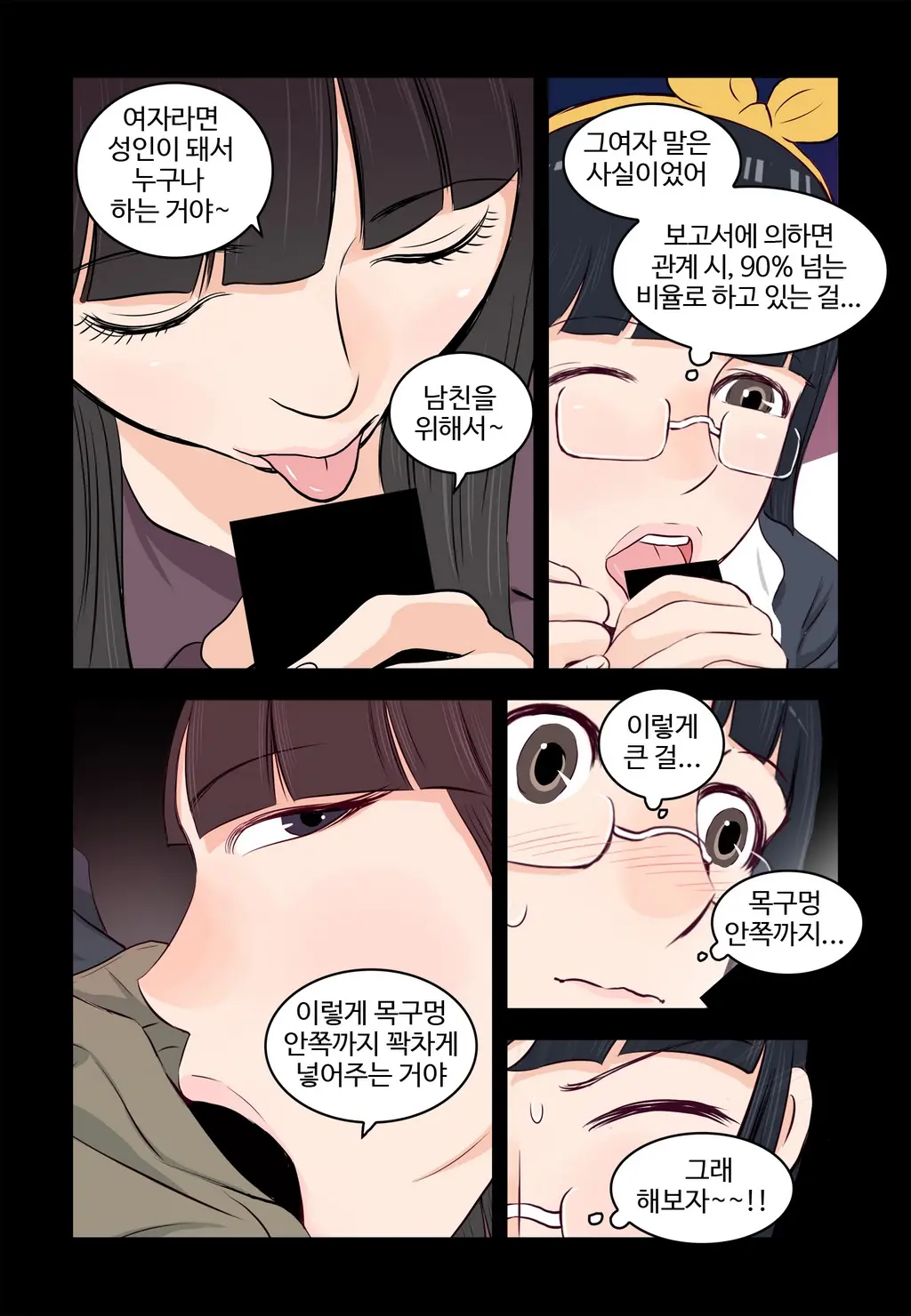 Addicted To Breast Ch. 1-60