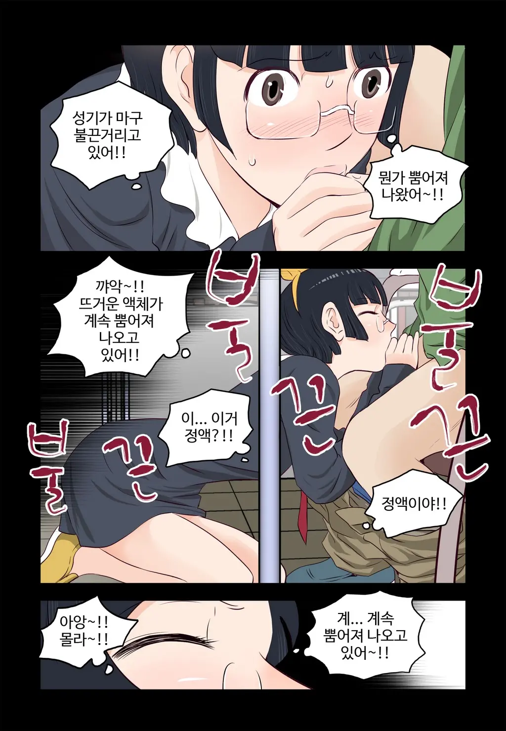 Addicted To Breast Ch. 1-60
