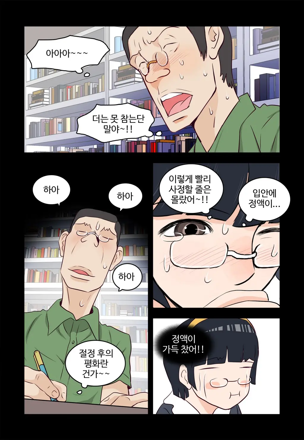 Addicted To Breast Ch. 1-60